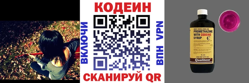 Кодеин Purple Drank  МЕГА онион  Зерноград 