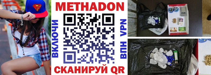 Метадон VHQ  MEGA онион  Зерноград 